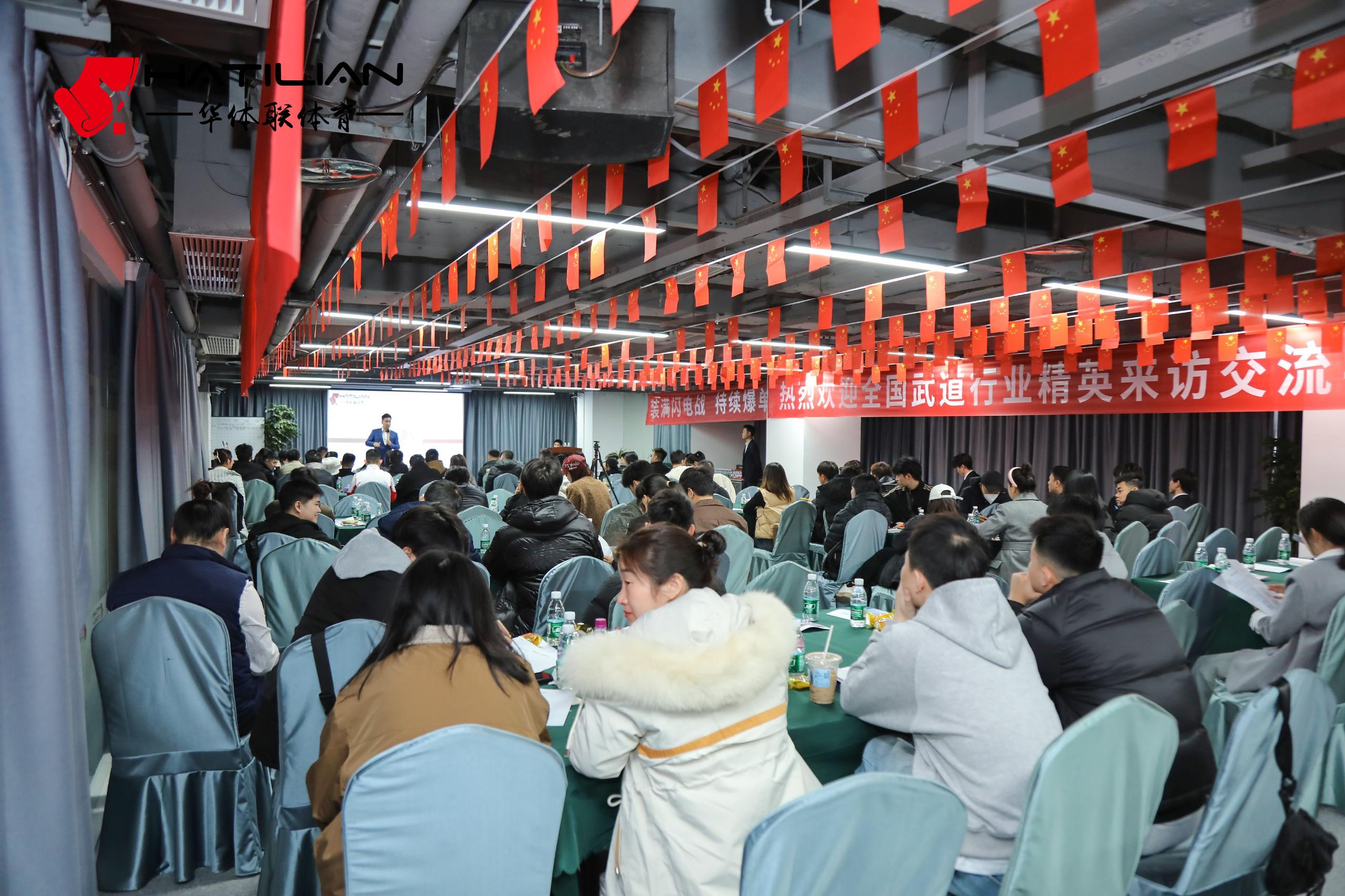 华体联商学院《春夏战役》体培精英实战训练